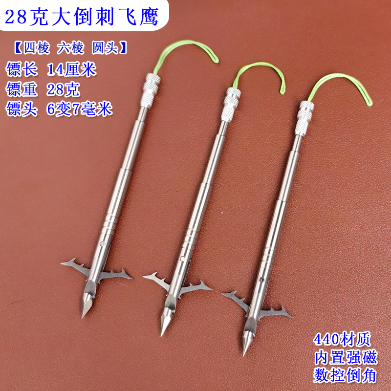 小鱼渔鱼镖28克飞鹰6毫米