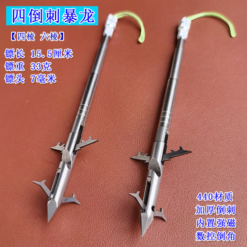 440c深水倒刺镖柳叶猎鲲青龙