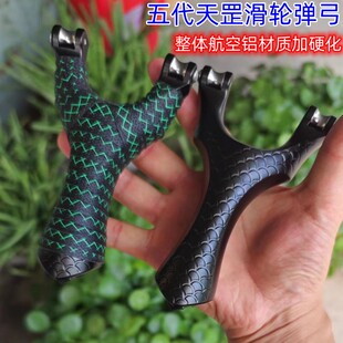 天罡五代滑轮弓射鱼滑轮弓射鱼皮筋顶卡弹弓数控卡球弓猎青计划