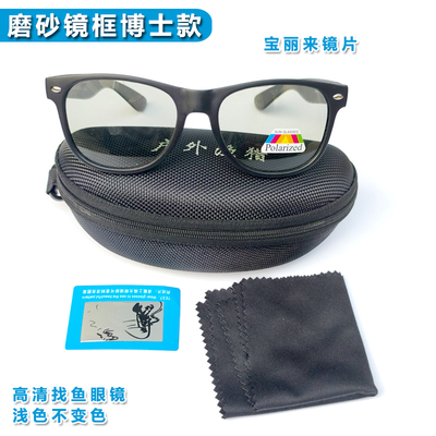 宝丽来专用鱼偏光镜眼镜