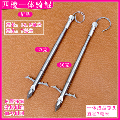 深水镖一体骑鲲弹弓射鱼镖