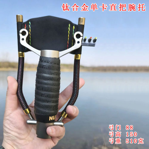 全钛合金滑轮弓数控腕托弓单卡户外弹弓扁皮卡球一把抓四卡腕拖