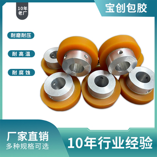 定做胶轮胶辊 包胶 PU聚氨脂滚轮 滚筒剥线机胶轮轴承包胶滚轮