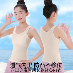 儿童内衣发育期11岁小学生一阶段女孩大童内穿夏季 无痕文胸小背心