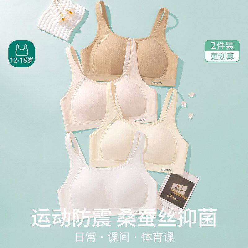 青少年内衣女高中生运动青春发育期12-17岁少女初中生文胸纯棉