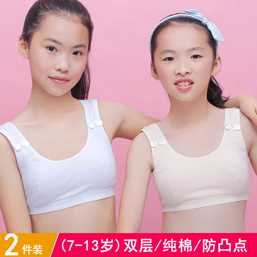 7-13岁女童发育期纯棉内衣防凸点