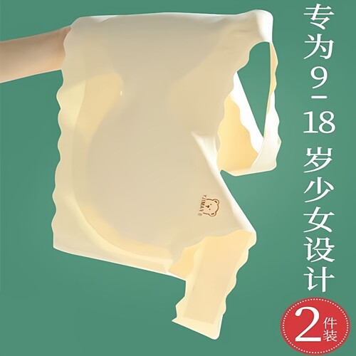 发育期无痕内衣女童运动背心