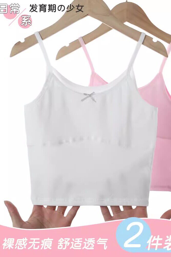 发育期内衣背心中长款夏季纯棉