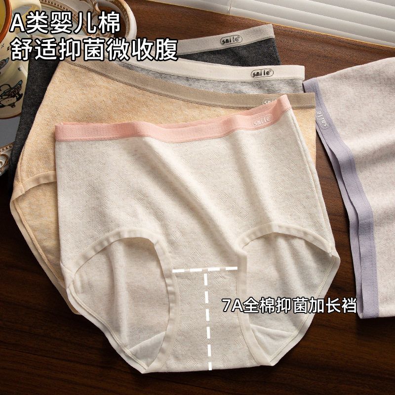 云感婴儿棉高腰抑菌少女内裤