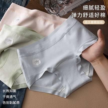 【A类婴儿棉】内裤女生纯棉2024新款7A抗菌无痕透气中腰女士短裤