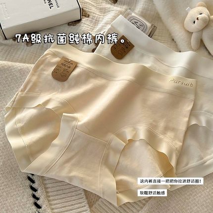 纯棉内裤女2024新款夏季女生全棉7A抗菌透气中腰少女无痕短裤