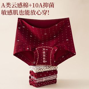 女士本命年大红纯棉内裤 无痕女生26马年 女全棉10A抗菌加长裆大码