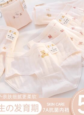 纯棉女大童三角内裤初高中学生