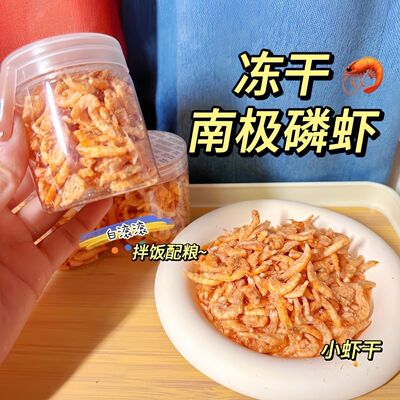 仓鼠冻干南极磷虾干金丝熊花枝鼠专用零食长肉补充蛋白质营养配粮