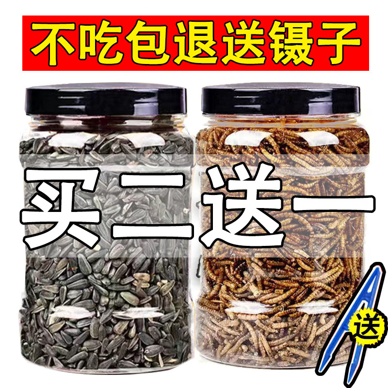 仓鼠粮食金丝熊仓鼠跑轮黑葵瓜子粮主粮营养虫干鱼干虾干磨牙饲料