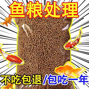 金鱼饲料观赏鱼大中小颗粒通用型鱼食锦鲤增色增艳鱼饵料热带鱼粮