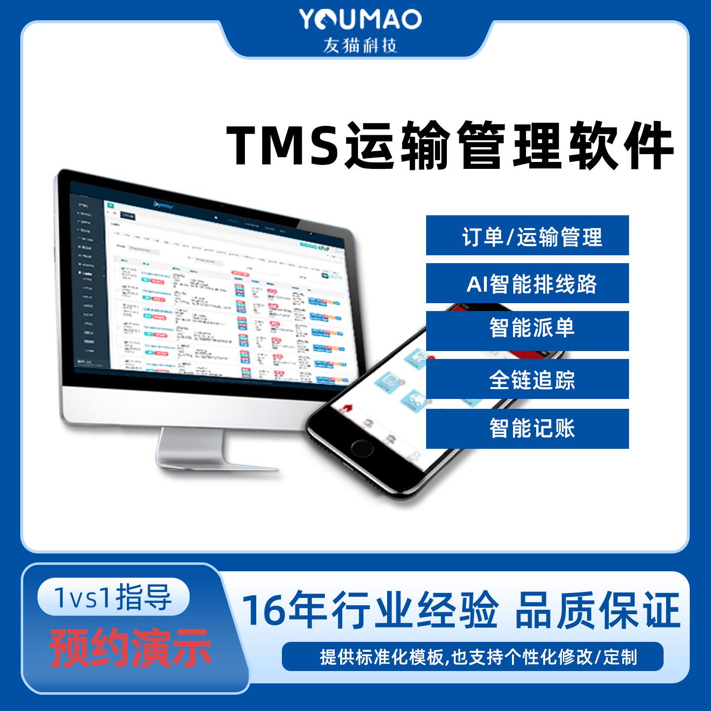 物流运输管理系统仓储管理简操作