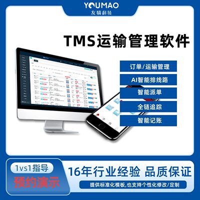 物流运输管理系统仓储管理简操作