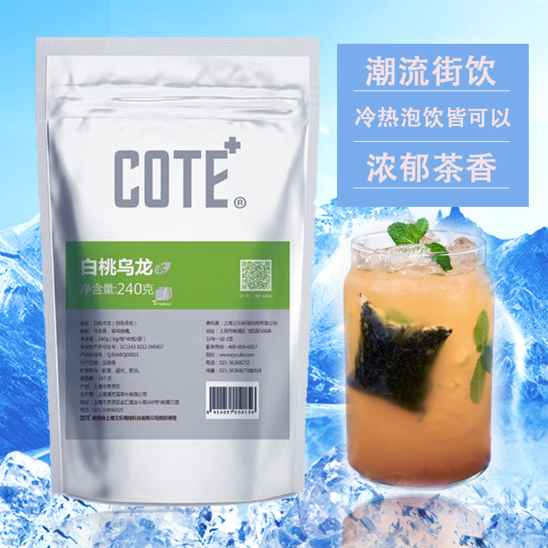 COTE乌龙茶白桃乌龙香浓美味