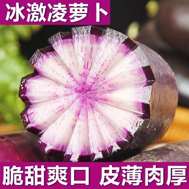 冰淇淋水果萝卜冰激凌红冰糖心