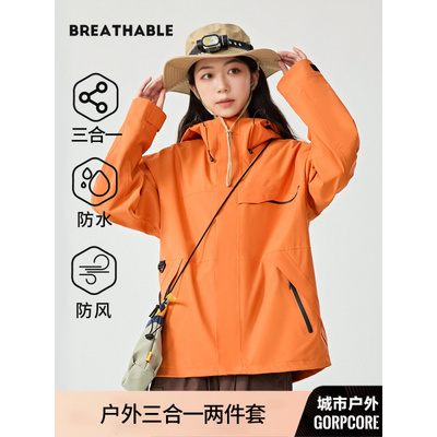 骆驼追风者冲锋衣男三合一女抓绒
