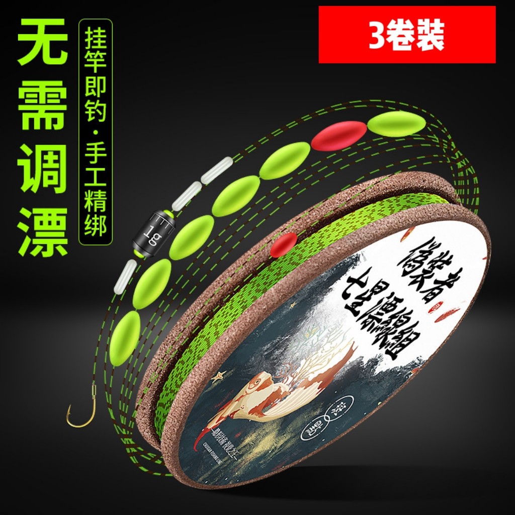 单钩线组鲫鱼灵敏钓鱼两米七三米六四米五七星漂五米四5.4米4.5米,户外/登山/野营/旅行用品,鱼线,淘宝优惠券,粉丝福利购,淘宝优惠卷