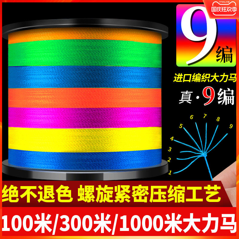钓鱼线十大品牌大立马子线大力码主线卩e鱼线PE锚鱼线茅鱼茅鱼线,户外/登山/野营/旅行用品,鱼线,淘宝优惠券,粉丝福利购,淘宝优惠卷