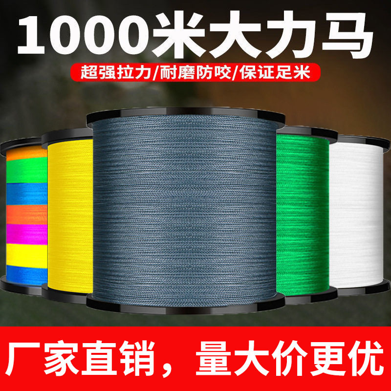 十大品牌锚鱼线专用毛沟毛鱼世界描鱼线矛鱼线喵钩线8编八遍PE线