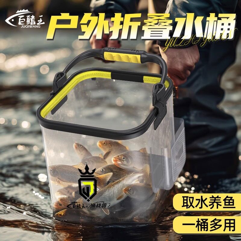 活鱼桶路亚透明可折叠手提野钓鱼护装鱼桶鱼筒鱼钧鱼筒洗车打水桶