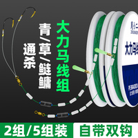 大力馬魚線主線魚鉤套裝