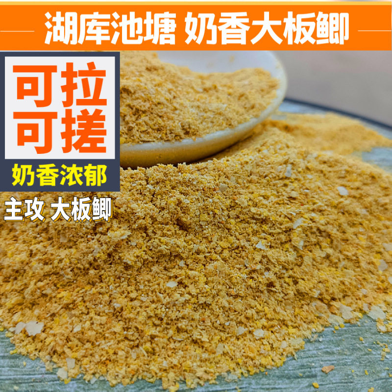 武汉天元邓刚野钓散装奶香大板鲫鱼食饵鲫鱼红薯香鲫钧鱼鱼饵饵料