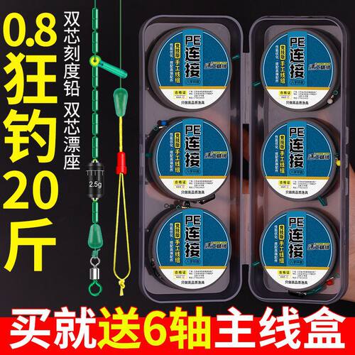武汉天元邓刚线组成品邓大师钓组pe线八字环秒换子线8子环鲫鱼0.8