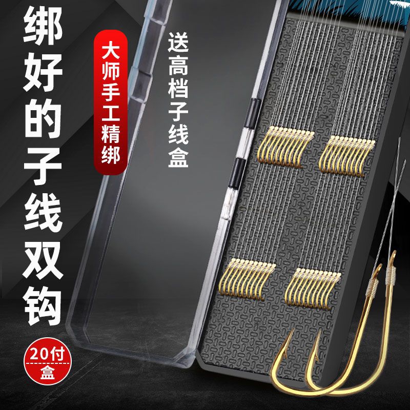 久岩无刺金袖子线双钩成