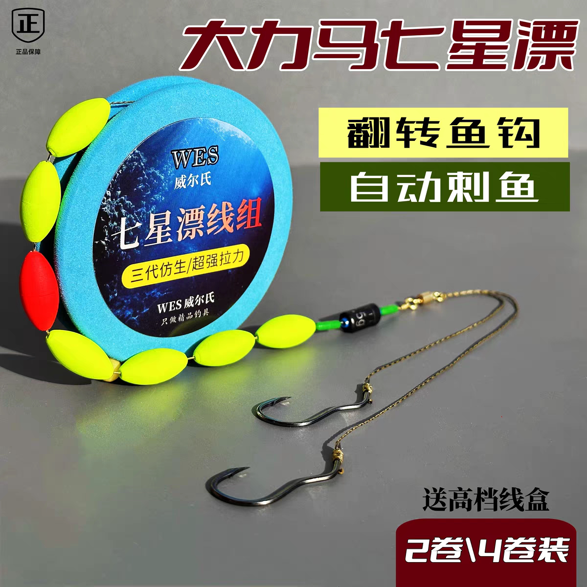 新型李火明自动翻转鱼钩反转鱼沟绑好成品七星漂双钩小仙郎7心漂