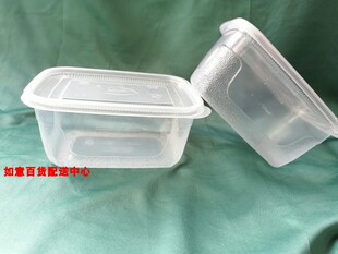 蓝拓树益PP方形透明餐盒磨砂餐盒保鲜盒打包盒含盖300套装