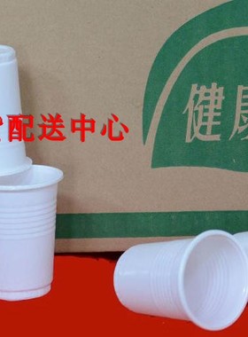 包邮一次性白色塑料杯水杯健康杯手工DIY可做雪人杯200ml 400个装