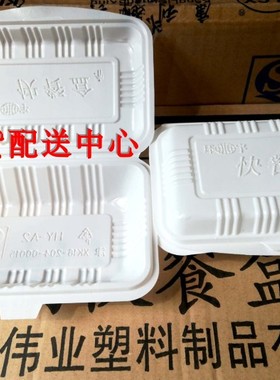 环宇HY-A3等白色塑料米饭盒餐盒打包盒饭菜盒350ml-600ml 480个装