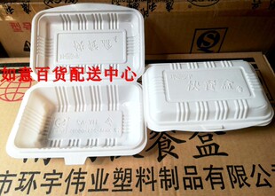 环宇HY-A3等白色塑料米饭盒餐盒打包盒饭菜盒350ml-600ml 480个装