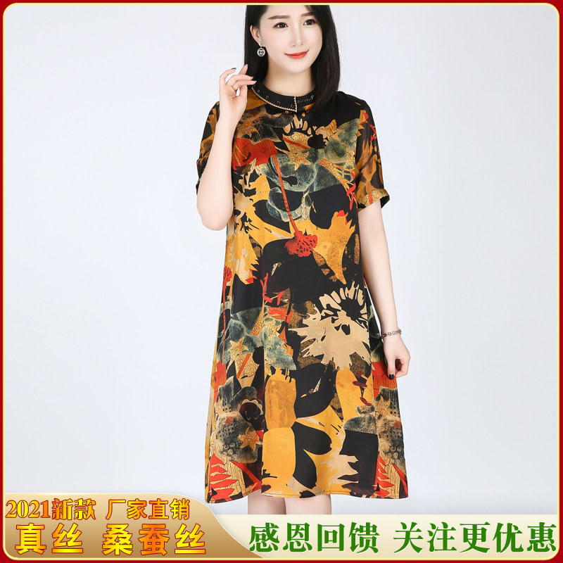 真丝连衣裙官方旗舰店夏2021新款高端大牌桑蚕丝裙子紫梦伊云m071