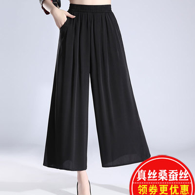 2022夏真丝休闲裤桑蚕丝阔腿裤女