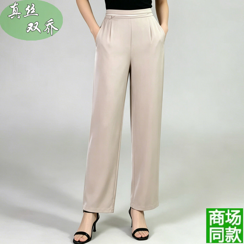 重磅真丝女夏季松紧小脚九分裤