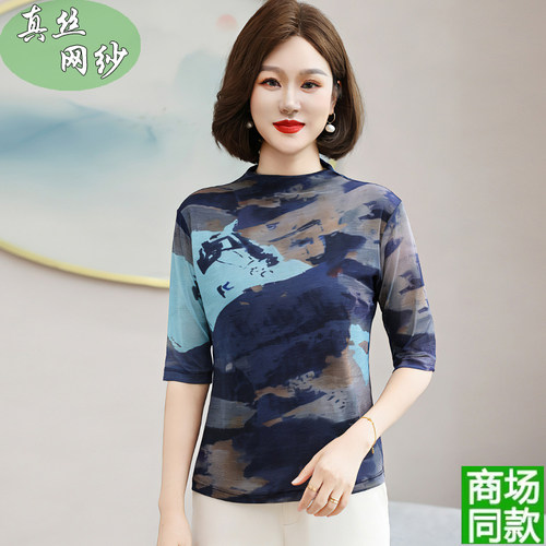 夏薄款100%桑蚕丝网纱半高领T恤