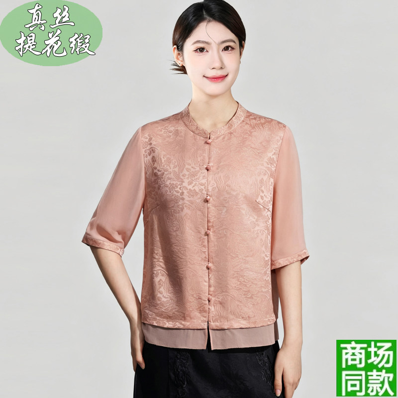 夏重磅桑蚕丝提花缎妈妈衬衫