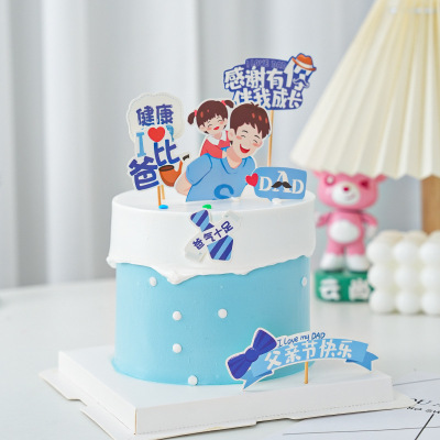 父亲节纸杯蛋糕装饰插牌