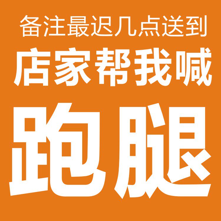 郑州同城跑腿费 多少钱就拍多少数量