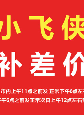 郑州市同城小飞侠上午发下午到，下午发次日上午到，不保快递时效