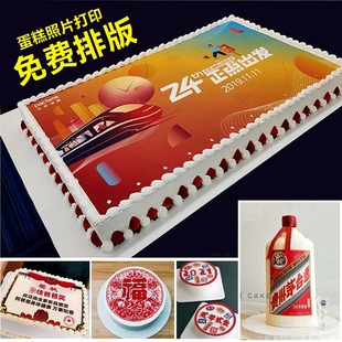 圣诞节蛋糕烘焙装饰糯米纸创意图案奖状威化纸糖纸名牌打印定制