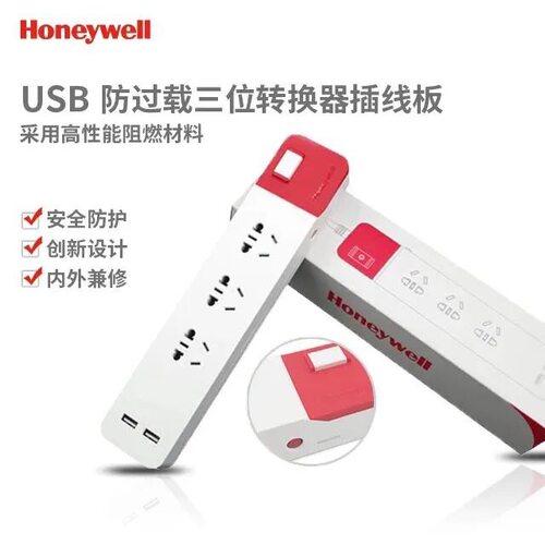 Honeywell房间卧室3USB