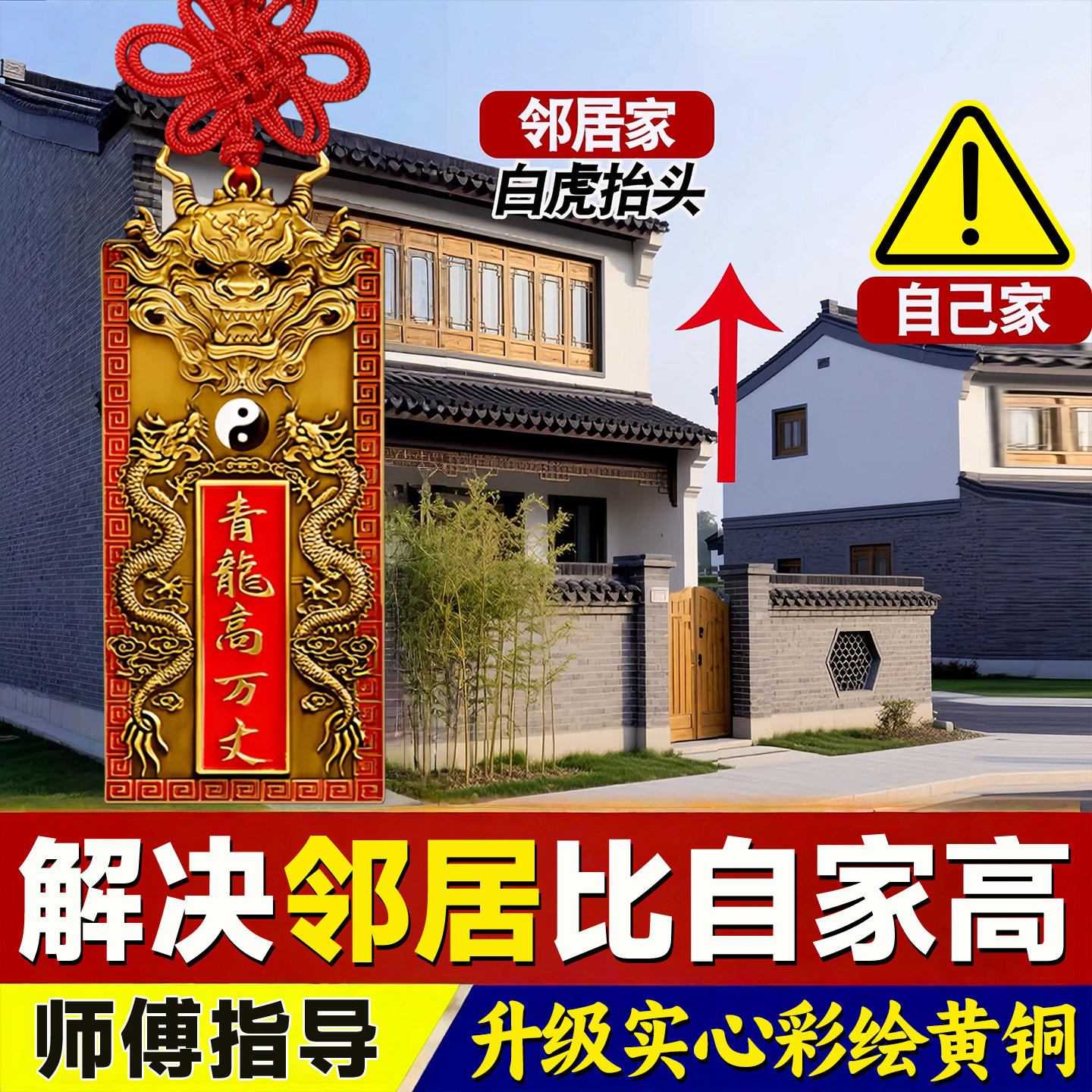 纯黄铜青龙高万丈化白虎抬头图片
