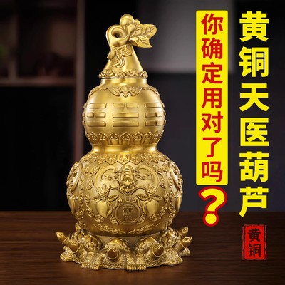 黄铜天医葫芦九龟阵葫芦八卦摆件